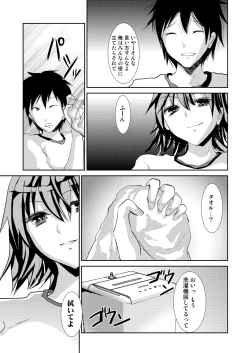 Page 9 of Basket-bu Gekokujougi