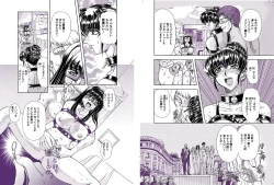 Page 3 of Oyako Kyogaichou Sono Ni