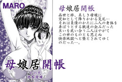 Download Oyako Kyogaichou Sono Ni