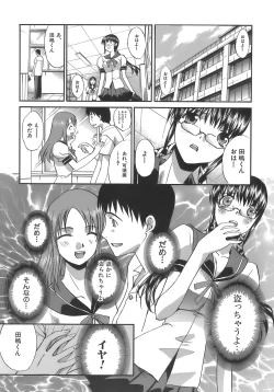 Page 116 of Boku Dake no Kuchibiru