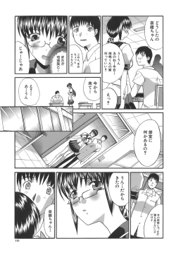 Page 117 of Boku Dake no Kuchibiru