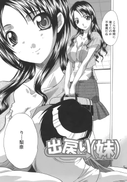 Page 132 of Boku Dake no Kuchibiru
