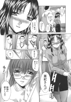 Page 53 of Boku Dake no Kuchibiru