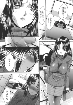 Page 76 of Boku Dake no Kuchibiru