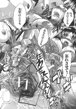 Page 88 of Boku Dake no Kuchibiru