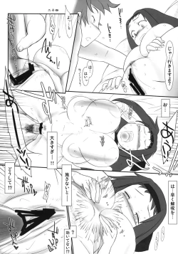 Page 25 of Oni mo Uchi, Fuku mo Uchi