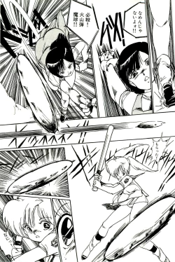 Page 106 of Bishoujo Tengoku