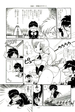 Page 122 of Bishoujo Tengoku