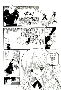 Page 123 of Bishoujo Tengoku