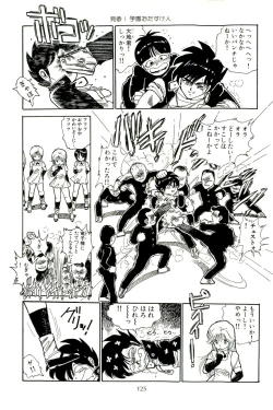 Page 130 of Bishoujo Tengoku