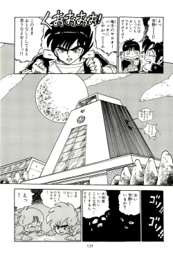 Page 134 of Bishoujo Tengoku