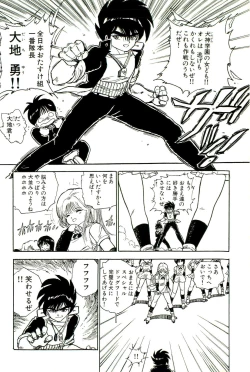 Page 141 of Bishoujo Tengoku