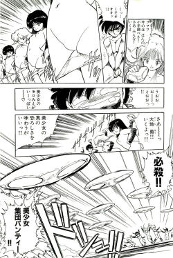 Page 146 of Bishoujo Tengoku