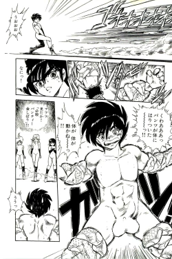 Page 148 of Bishoujo Tengoku