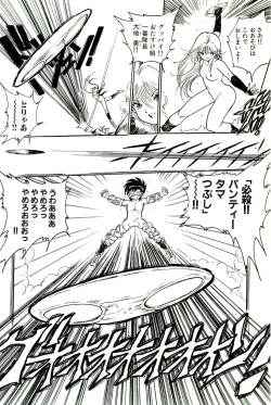 Page 149 of Bishoujo Tengoku