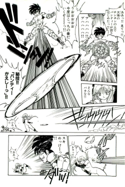 Page 151 of Bishoujo Tengoku