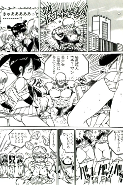 Page 171 of Bishoujo Tengoku