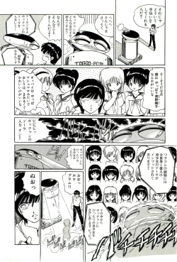 Page 19 of Bishoujo Tengoku