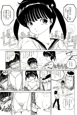 Page 20 of Bishoujo Tengoku