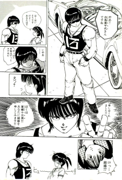 Page 23 of Bishoujo Tengoku