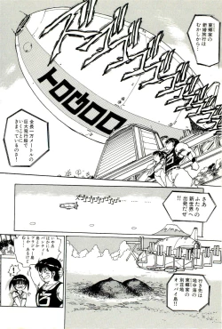 Page 25 of Bishoujo Tengoku