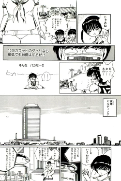 Page 31 of Bishoujo Tengoku