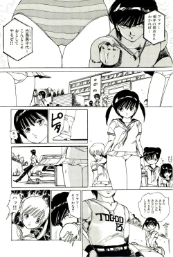 Page 33 of Bishoujo Tengoku