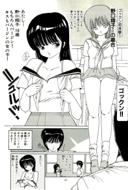 Page 46 of Bishoujo Tengoku