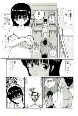 Page 48 of Bishoujo Tengoku
