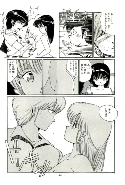 Page 49 of Bishoujo Tengoku