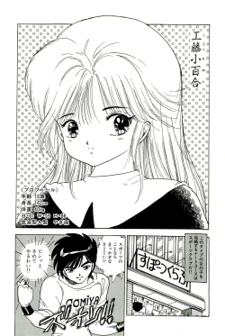 Page 71 of Bishoujo Tengoku