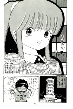 Page 79 of Bishoujo Tengoku