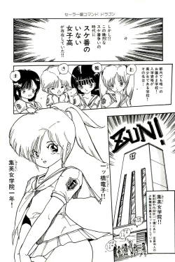 Page 88 of Bishoujo Tengoku