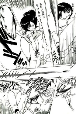 Page 92 of Bishoujo Tengoku