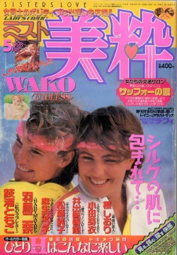 Page 1 of Mist Magazine