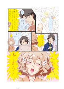 Page 9 of Hana saku hobiron