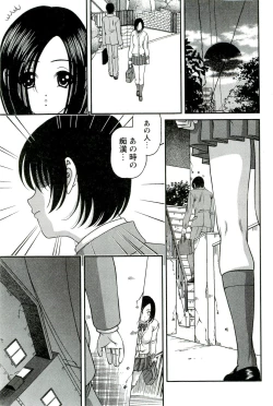 Page 100 of Etsuraku no Misshitsu