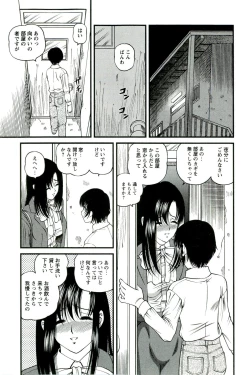 Page 10 of Etsuraku no Misshitsu