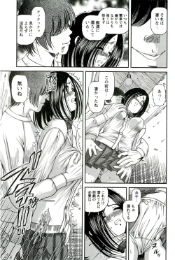 Page 110 of Etsuraku no Misshitsu