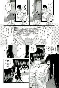 Page 13 of Etsuraku no Misshitsu