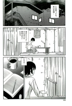 Page 143 of Etsuraku no Misshitsu