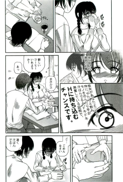 Page 147 of Etsuraku no Misshitsu