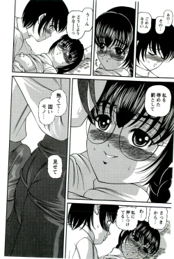 Page 151 of Etsuraku no Misshitsu