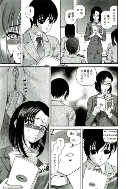 Page 164 of Etsuraku no Misshitsu