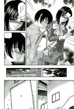 Page 165 of Etsuraku no Misshitsu