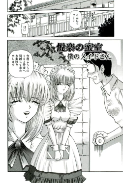 Page 178 of Etsuraku no Misshitsu