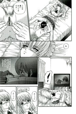 Page 186 of Etsuraku no Misshitsu