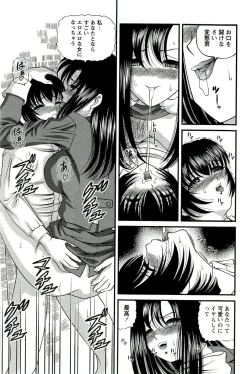 Page 22 of Etsuraku no Misshitsu