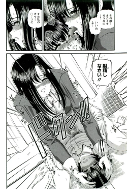 Page 23 of Etsuraku no Misshitsu