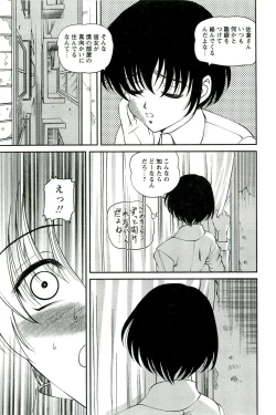 Page 28 of Etsuraku no Misshitsu